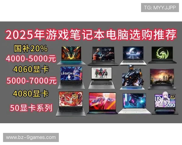 2025年性价比最高的游戏电脑推荐全方位攻略